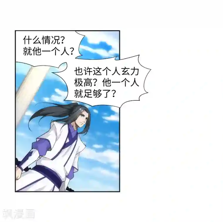 逆天邪神（条漫版）第134话 苍风排位战