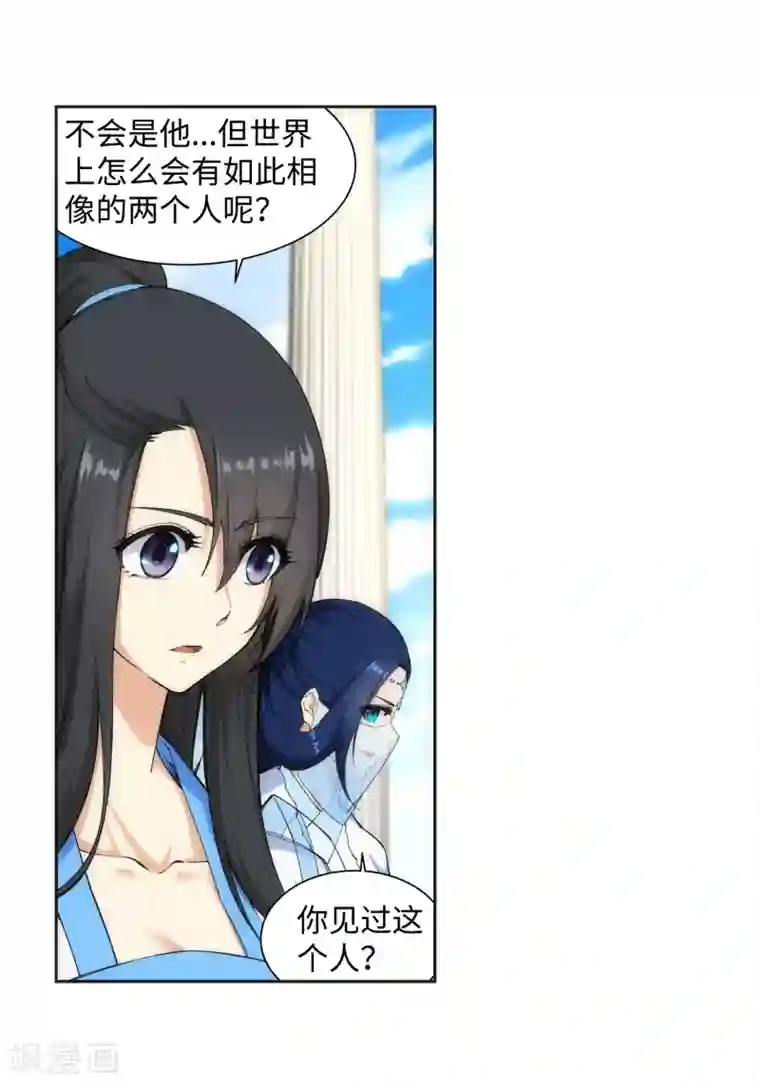 逆天邪神（条漫版）第134话 苍风排位战