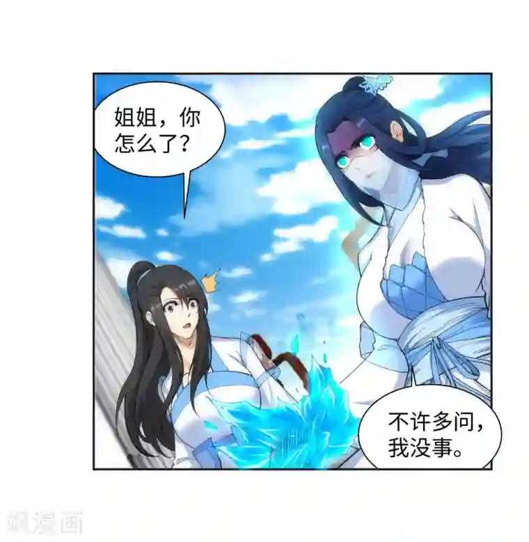 逆天邪神（条漫版）第134话 苍风排位战