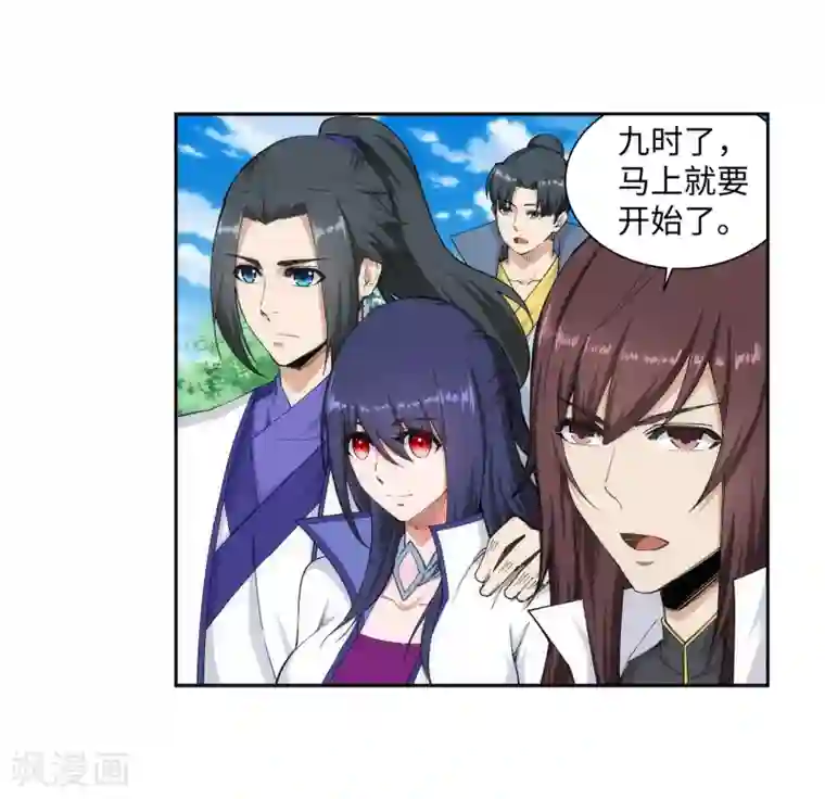 逆天邪神（条漫版）第134话 苍风排位战