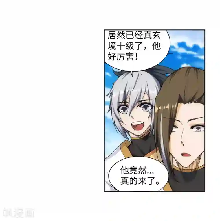 逆天邪神（条漫版）第134话 苍风排位战