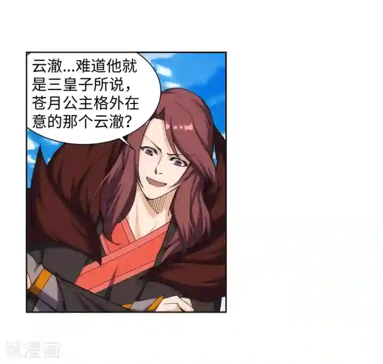 逆天邪神（条漫版）第134话 苍风排位战