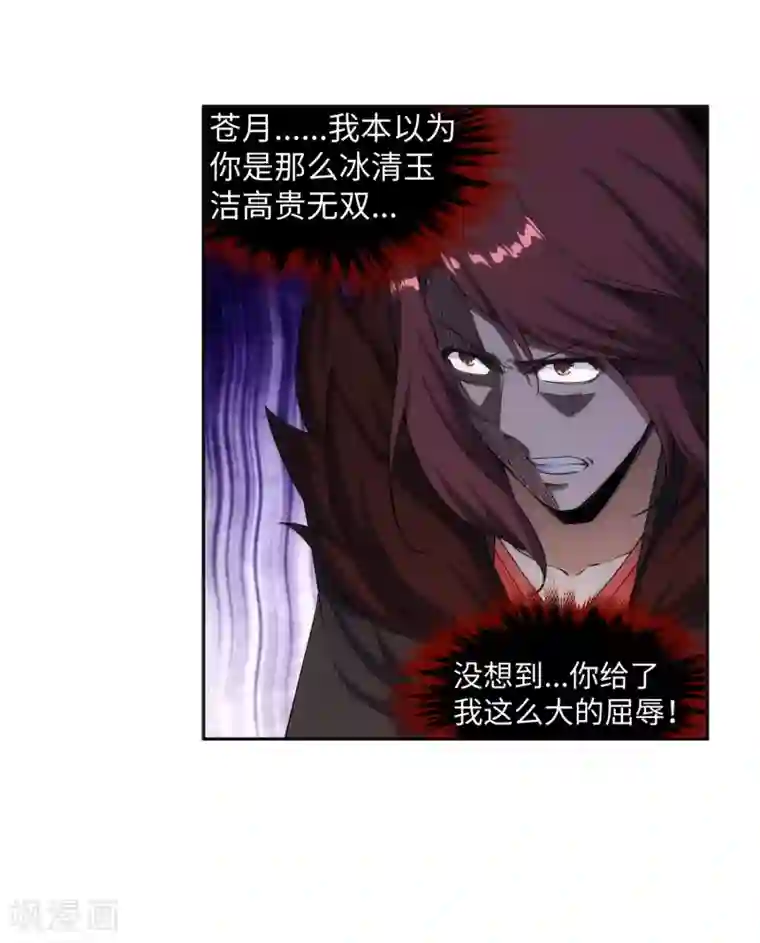 逆天邪神（条漫版）第134话 苍风排位战