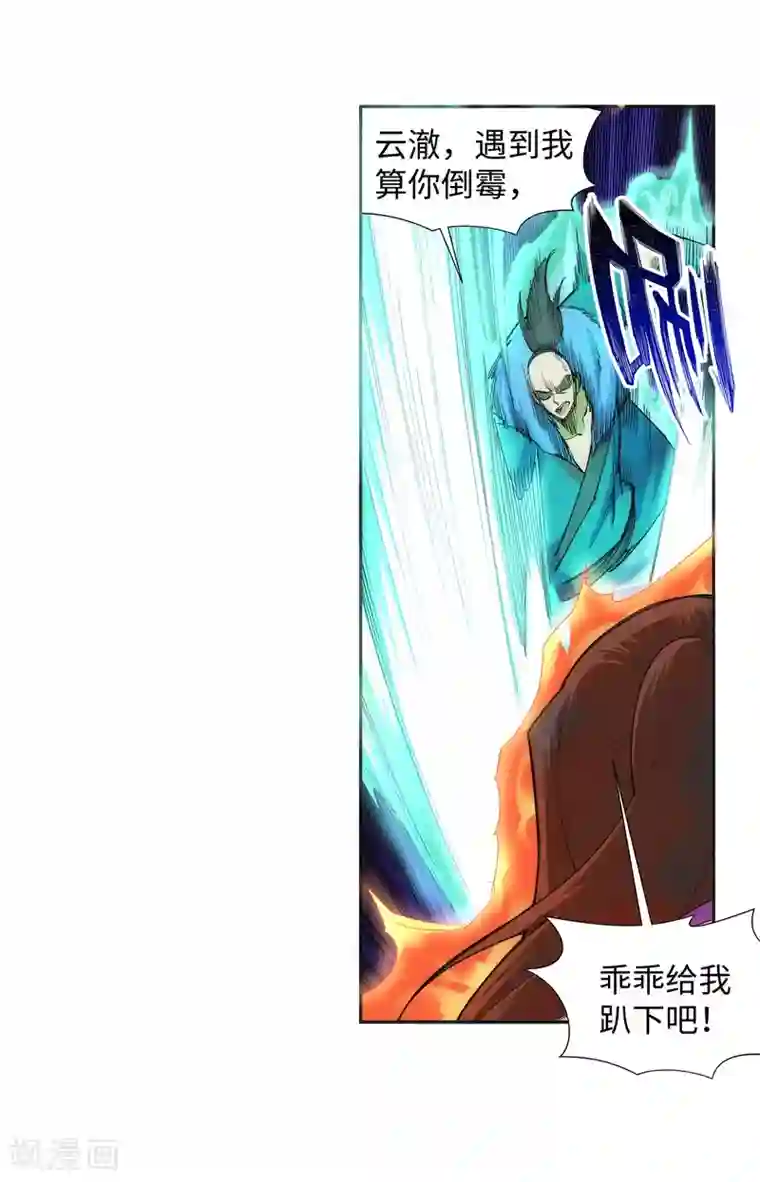 逆天邪神（条漫版）第135话 立威