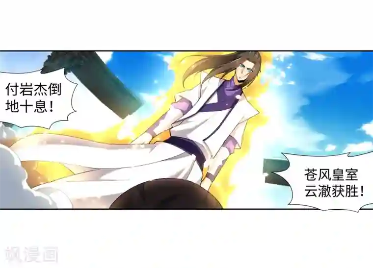 逆天邪神（条漫版）第135话 立威