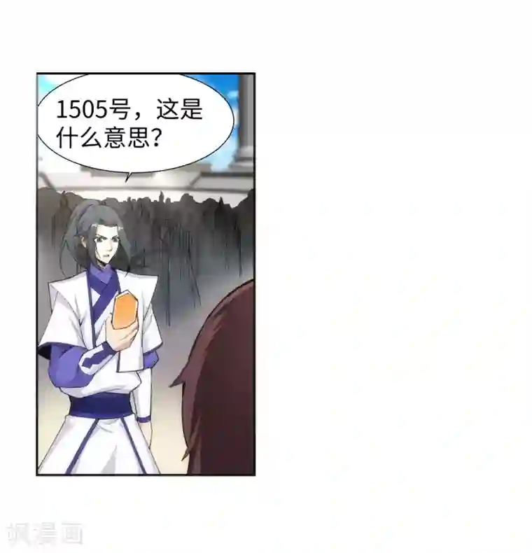 逆天邪神（条漫版）第135话 立威