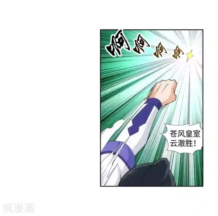 逆天邪神（条漫版）第135话 立威