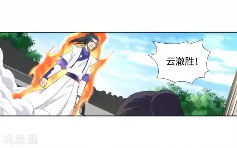 逆天邪神（条漫版）第135话 立威