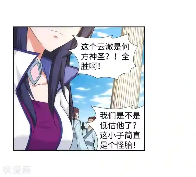 逆天邪神（条漫版）第135话 立威