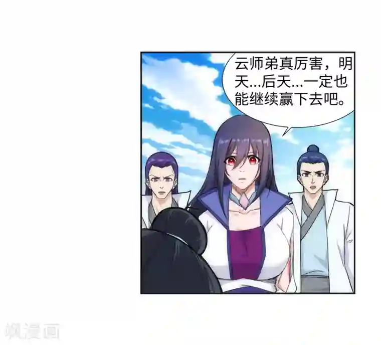 逆天邪神（条漫版）第135话 立威