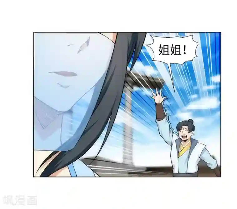 逆天邪神（条漫版）第135话 立威