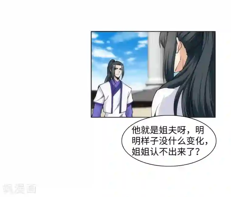 逆天邪神（条漫版）第135话 立威