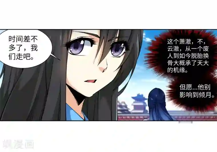 逆天邪神（条漫版）第135话 立威