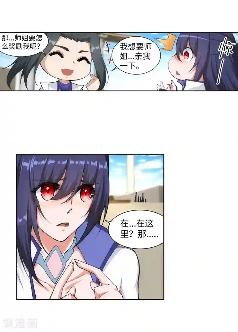 逆天邪神（条漫版）第135话 立威