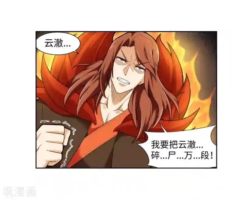 逆天邪神（条漫版）第135话 立威