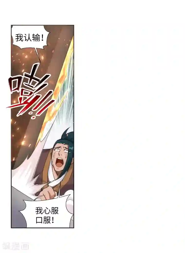 逆天邪神（条漫版）第136话 月下倾月