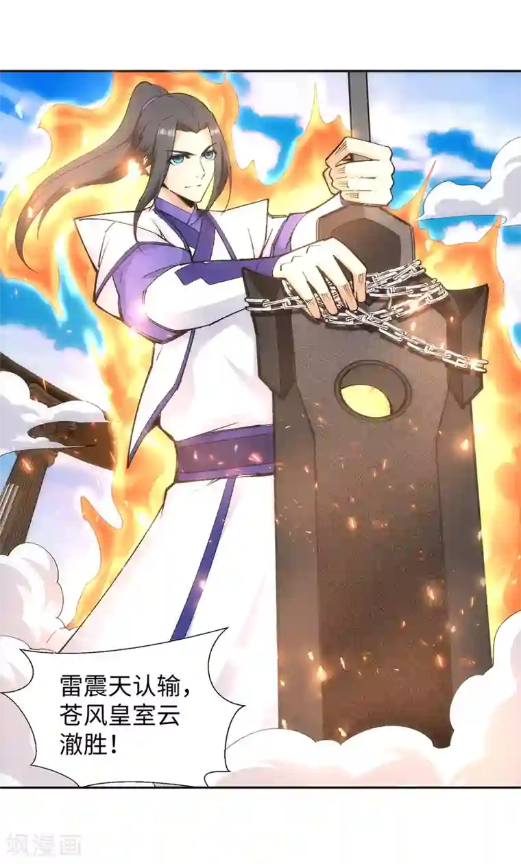 逆天邪神（条漫版）第136话 月下倾月