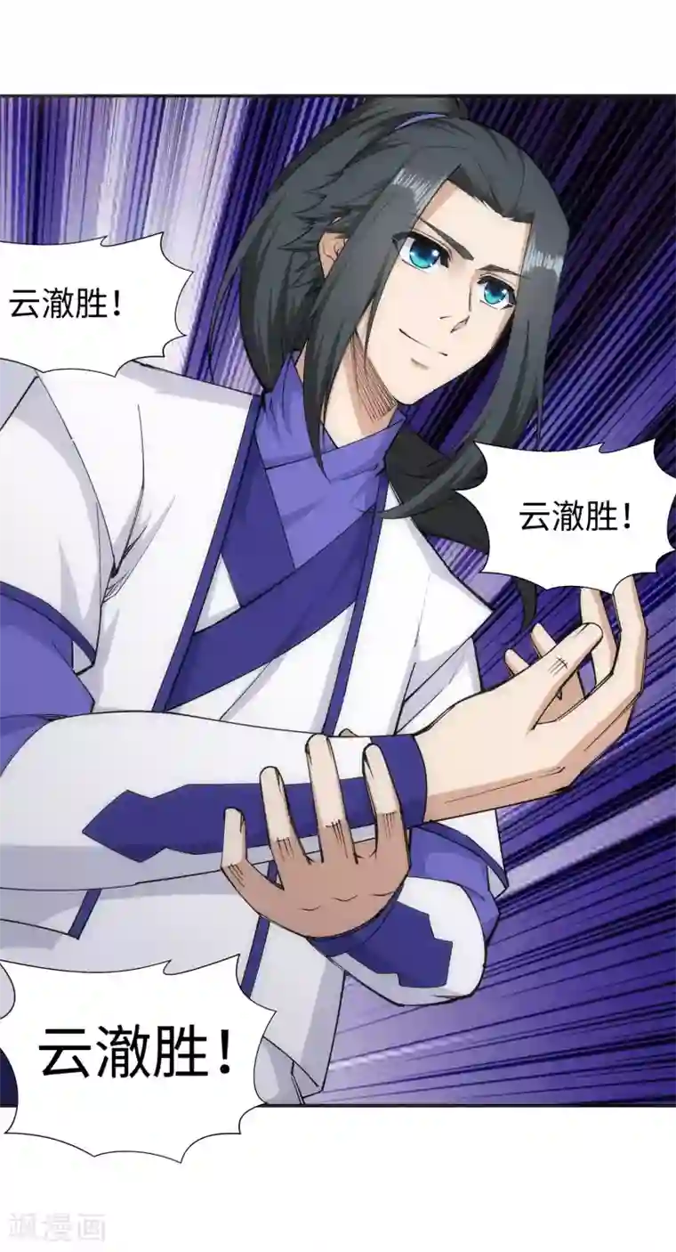 逆天邪神（条漫版）第136话 月下倾月