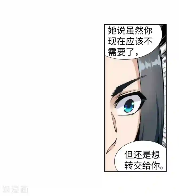 逆天邪神（条漫版）第136话 月下倾月