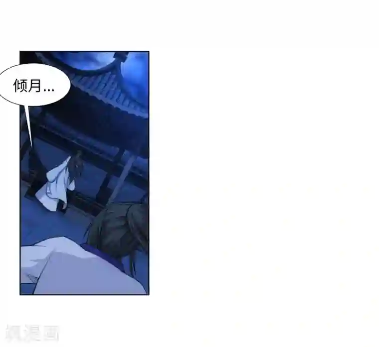 逆天邪神（条漫版）第136话 月下倾月