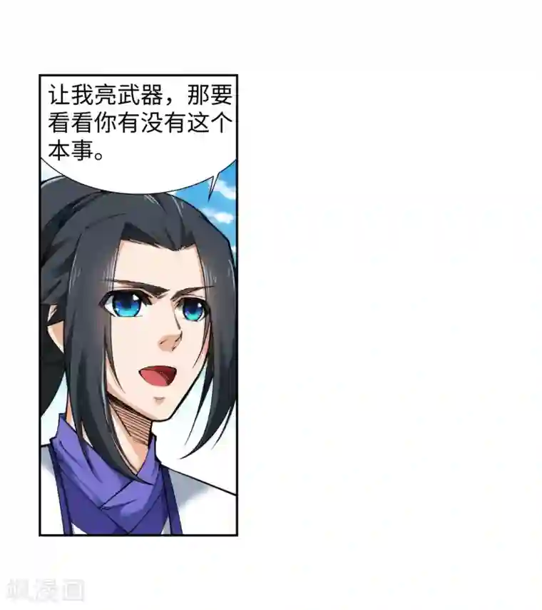 逆天邪神（条漫版）第136话 月下倾月