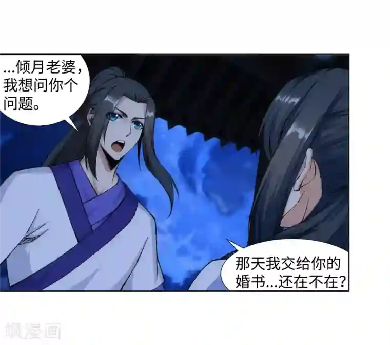 逆天邪神（条漫版）第136话 月下倾月