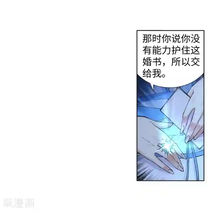 逆天邪神（条漫版）第136话 月下倾月
