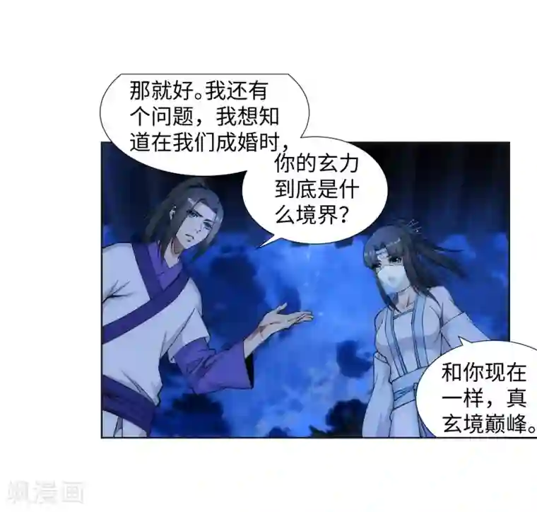 逆天邪神（条漫版）第136话 月下倾月