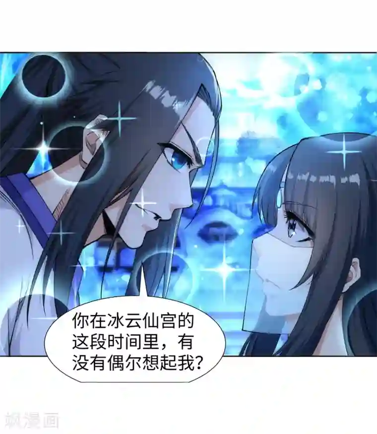 逆天邪神（条漫版）第136话 月下倾月