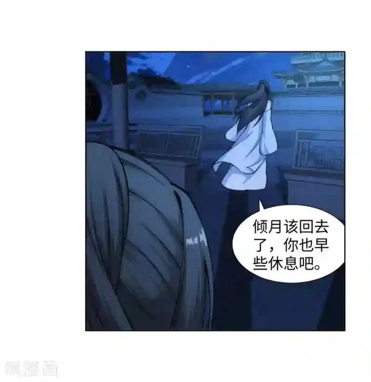 逆天邪神（条漫版）第136话 月下倾月