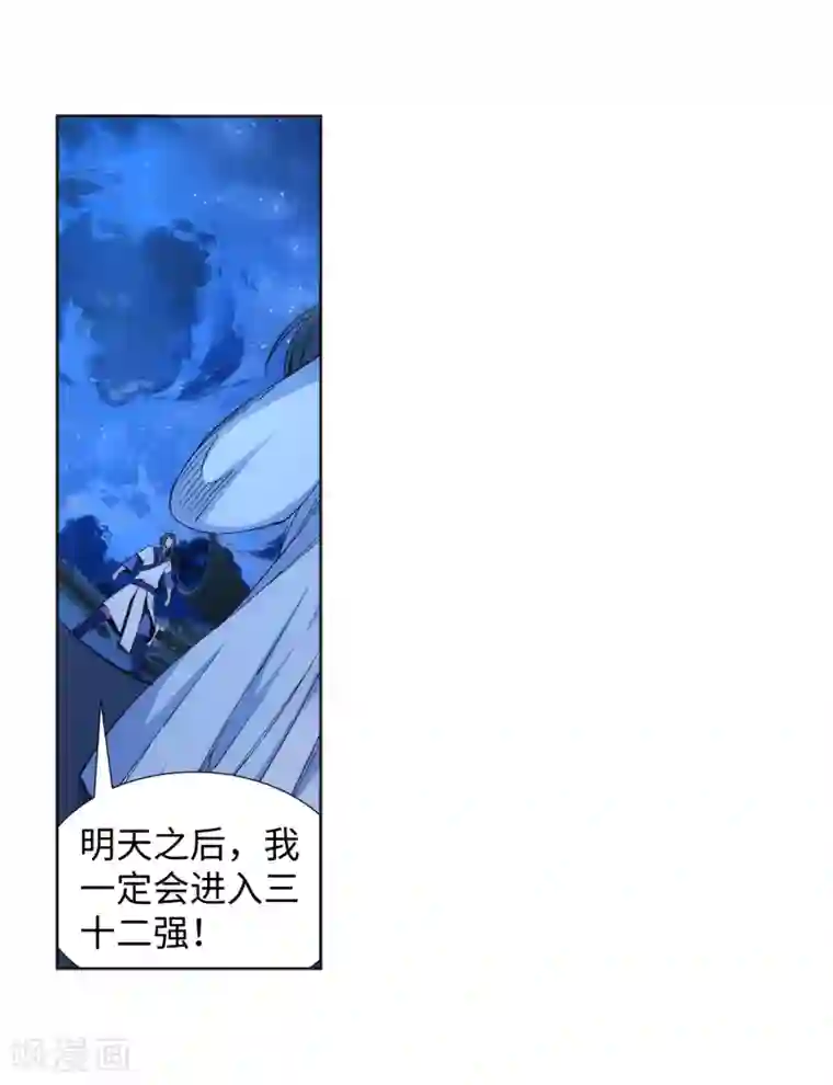 逆天邪神（条漫版）第136话 月下倾月