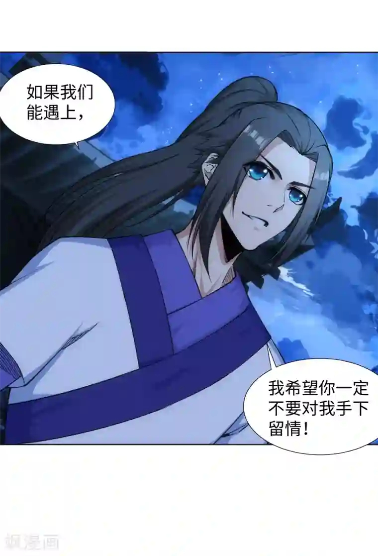 逆天邪神（条漫版）第136话 月下倾月