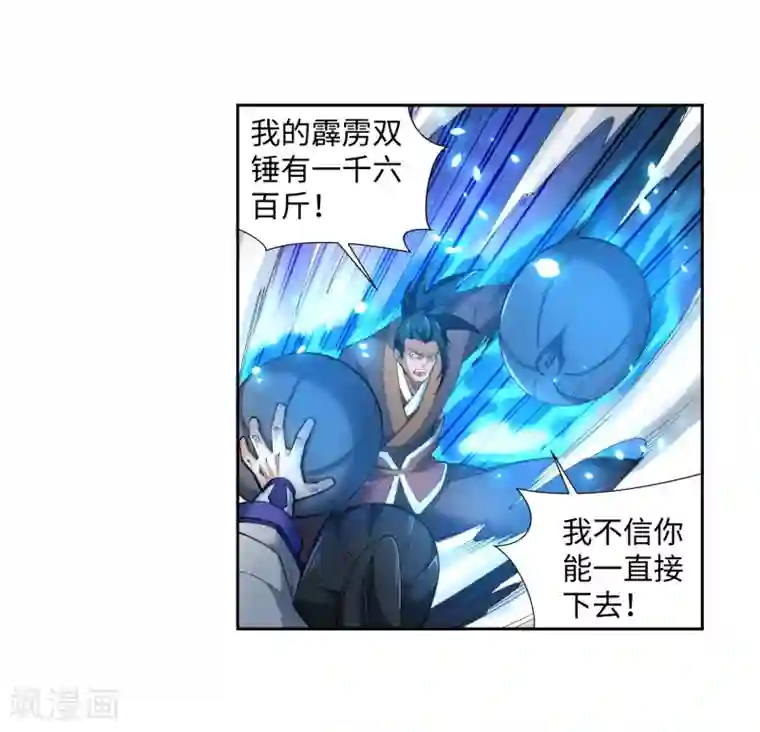 逆天邪神（条漫版）第136话 月下倾月