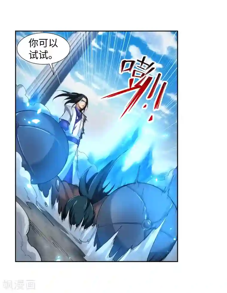 逆天邪神（条漫版）第136话 月下倾月