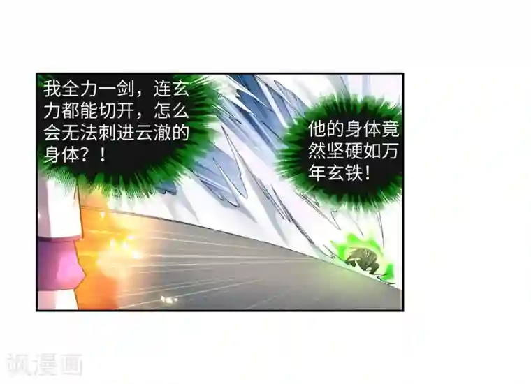 逆天邪神（条漫版）第137话 真正的开始