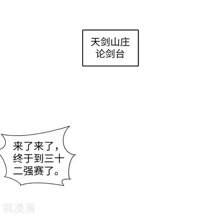 逆天邪神（条漫版）第137话 真正的开始