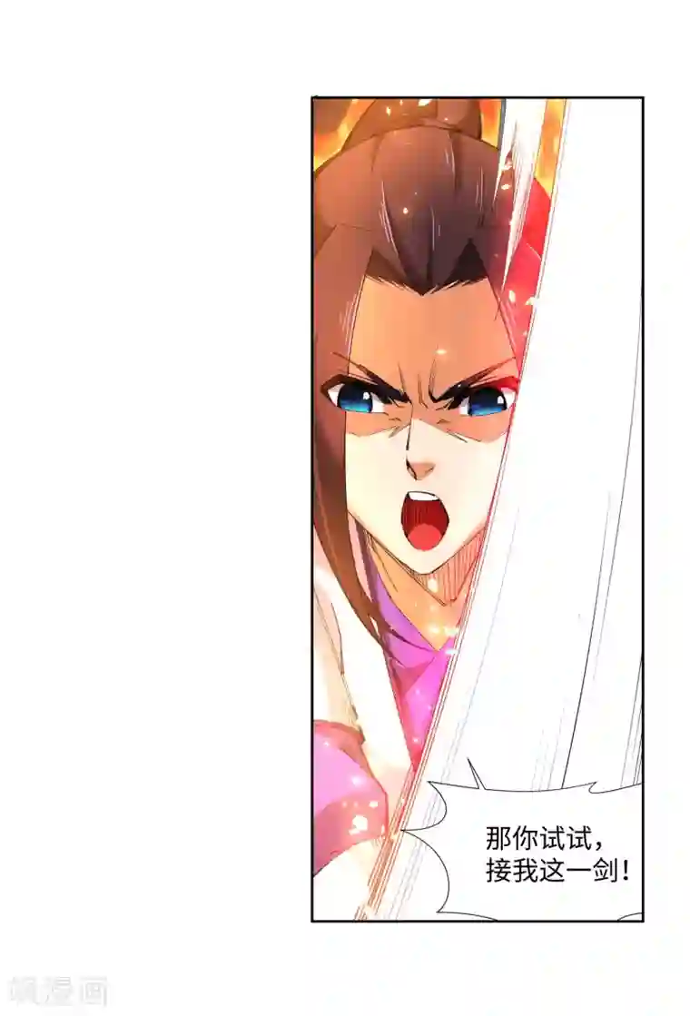 逆天邪神（条漫版）第137话 真正的开始