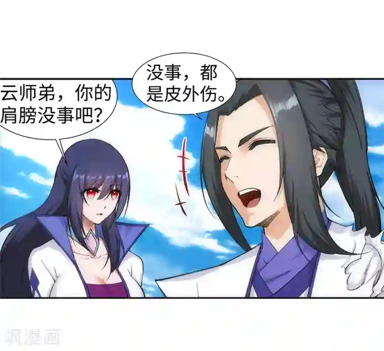 逆天邪神（条漫版）第137话 真正的开始