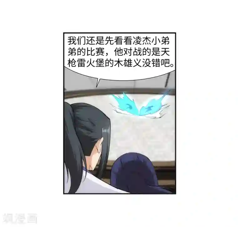 逆天邪神（条漫版）第137话 真正的开始