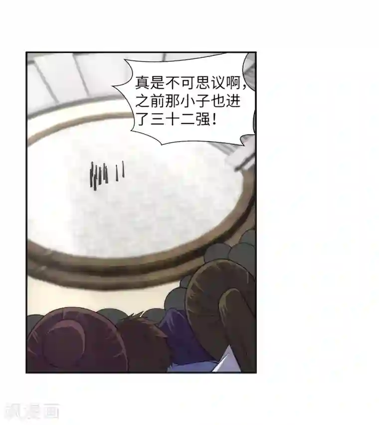 逆天邪神（条漫版）第137话 真正的开始