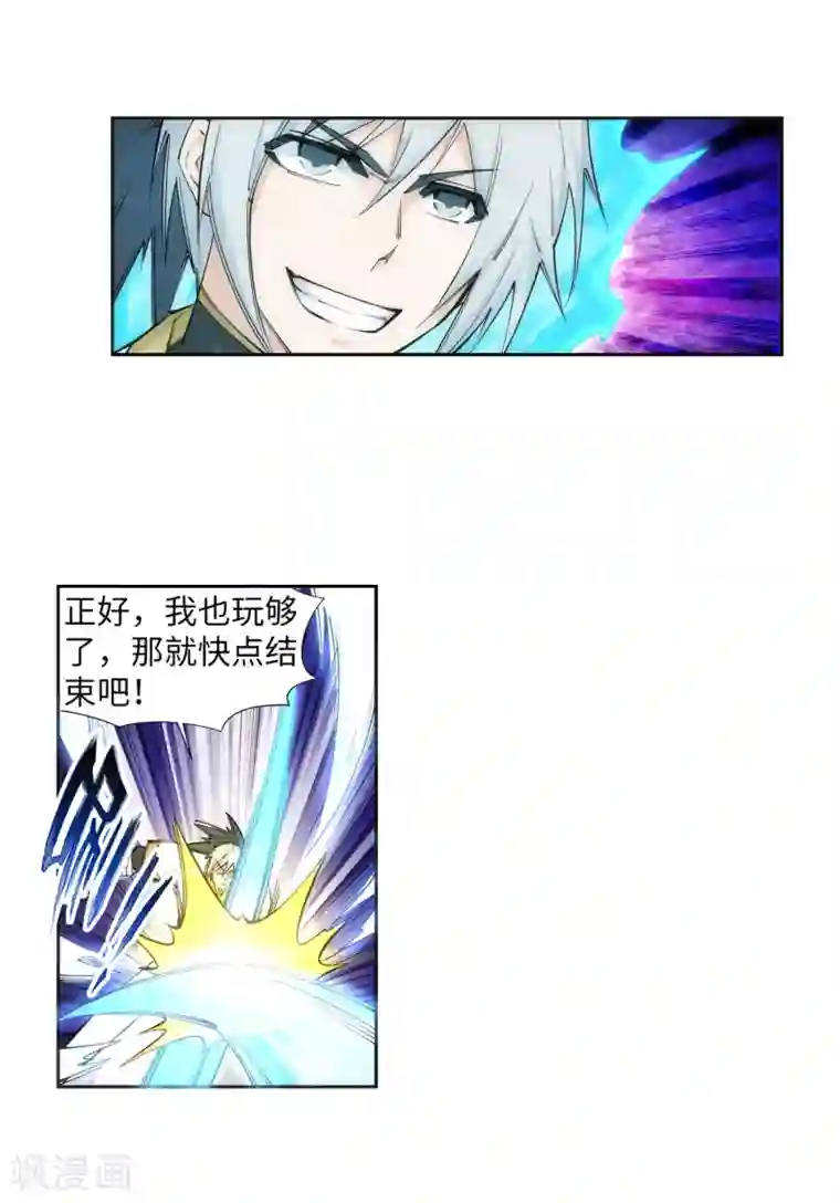 逆天邪神（条漫版）第137话 真正的开始