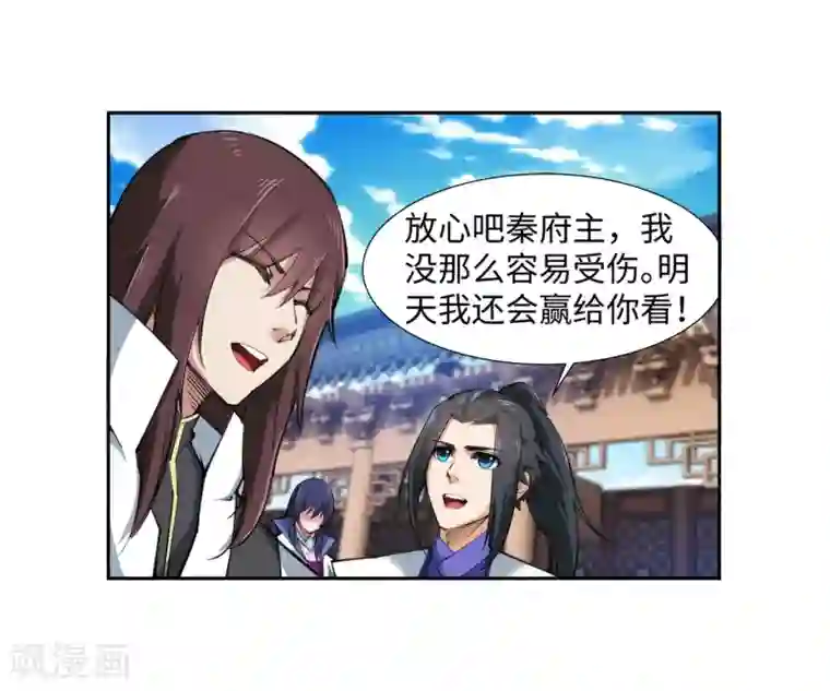 逆天邪神（条漫版）第137话 真正的开始