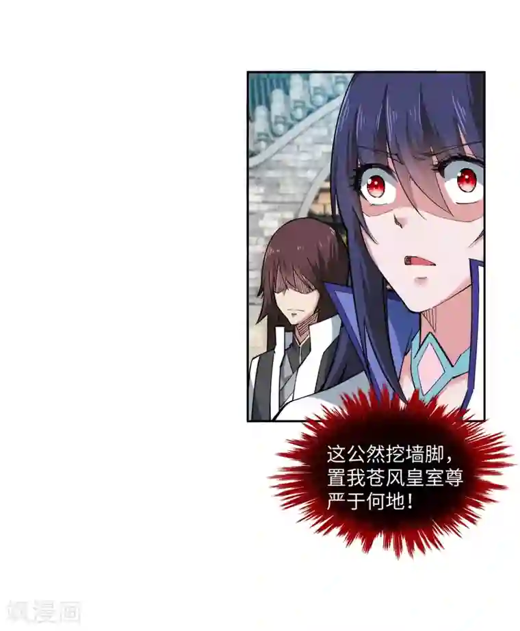 逆天邪神（条漫版）第137话 真正的开始