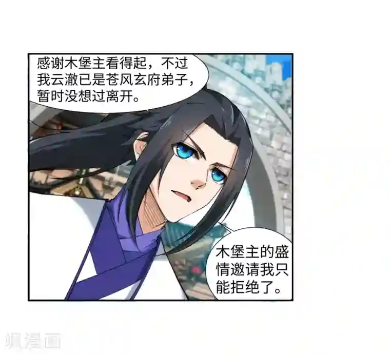 逆天邪神（条漫版）第137话 真正的开始