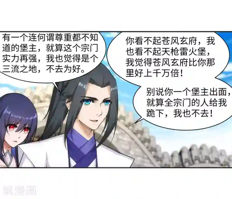 逆天邪神（条漫版）第137话 真正的开始