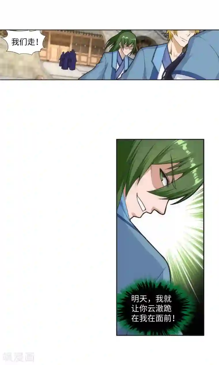 逆天邪神（条漫版）第137话 真正的开始