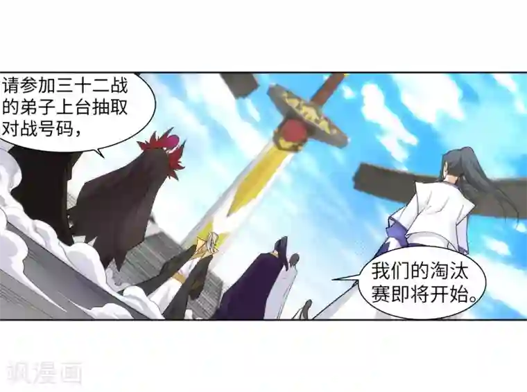 逆天邪神（条漫版）第137话 真正的开始