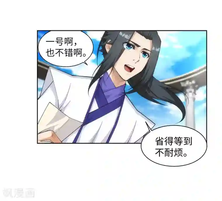 逆天邪神（条漫版）第137话 真正的开始