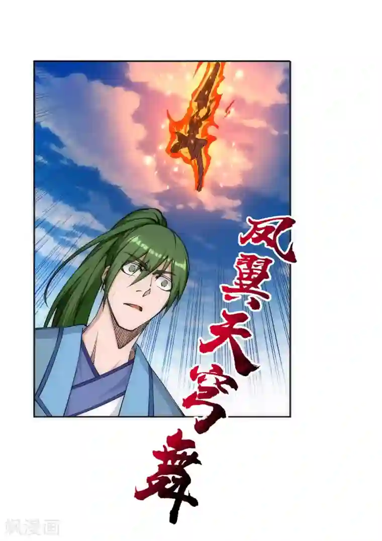 逆天邪神（条漫版）第138话 速战速决