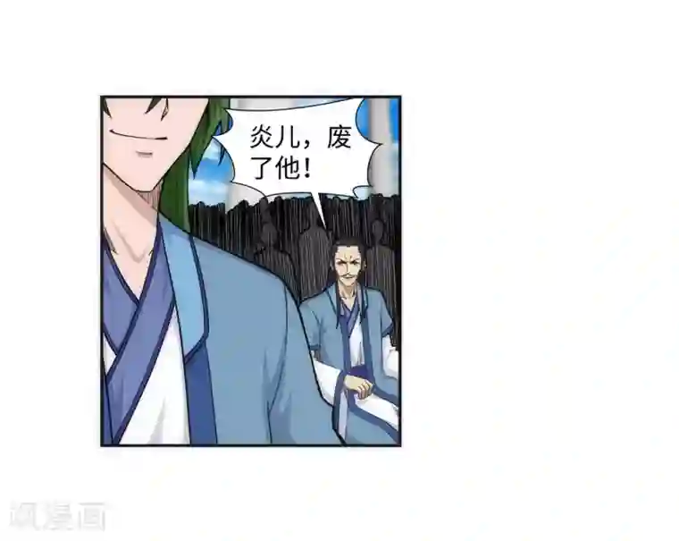 逆天邪神（条漫版）第138话 速战速决